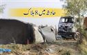 پنجاب،فیروزپور فاضلکا روڈ پر ٹرک اور پِک اَپ وین میں تصادم، 8 افراد ہلاک